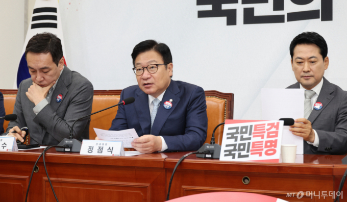 정점식 "李 대통령 부동산 토론회, 세금 폭탄 정당화 간 보기 빌드업"