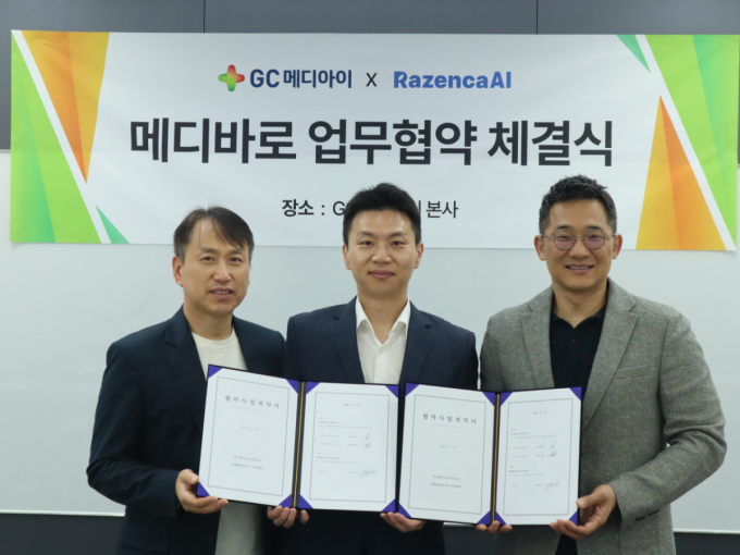 GC메디아이·라젠카AI 업무협약… '메디컬 OS'에 금융서비스 연동