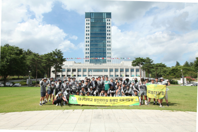폭염 뚫고 120km 전원 완주...대구대, 70주년 국토대장정 마쳐