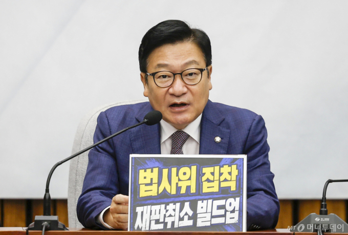 정점식 "안규백, 병적기록 제출 거부 '탈영 인정'으로 간주"
