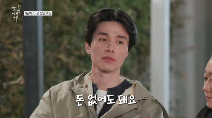 이동욱 "이상형? 돈은 없어도 직업 있어야…내 돈 쓰면 돼"