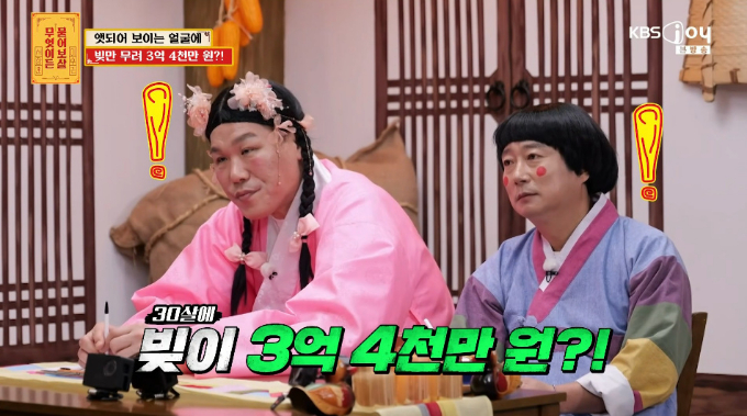 30세인데 빚 3.4억…'쓰리잡' 뛰는 워킹맘 "새벽 1시부터 배달"