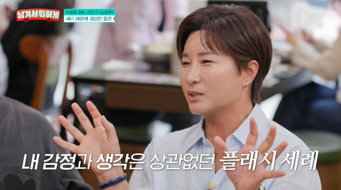 "가장 힘든 순간이었다"…박세리, 부친 고발 기자회견 심경 '울컥'