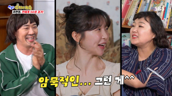 '연영과 3수' 주현영, 국민대 선배 탁재훈 외면? "난 이효리 후배"