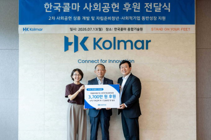 한국콜마, 자립준비청년 지원 5년째…장학금·실무 교육 후원