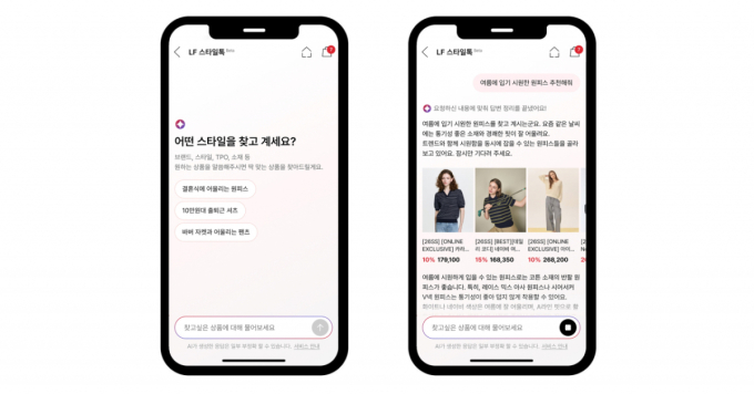 "시원한 원피스 추천해줘"…LF몰, AI 쇼핑 비서 도입