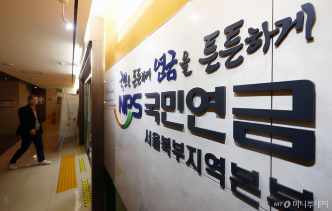 국민연금, 외화금고은행에 우리은행 계약