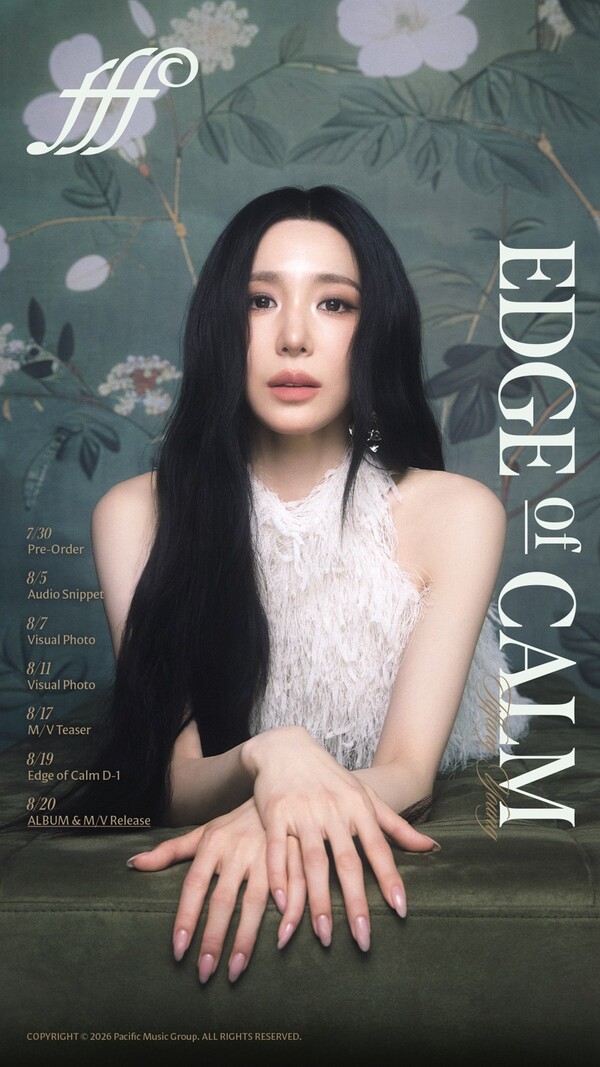 티파니 영, 8월 20일 첫 솔로 정규 앨범 발매