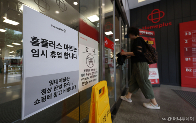홈플러스 노조·MBK 면담 불발...향후 계획 미정