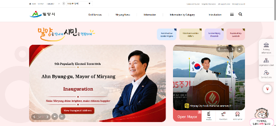 나라원시스템, 밀양시에 AI 다국어 번역 서비스 구축