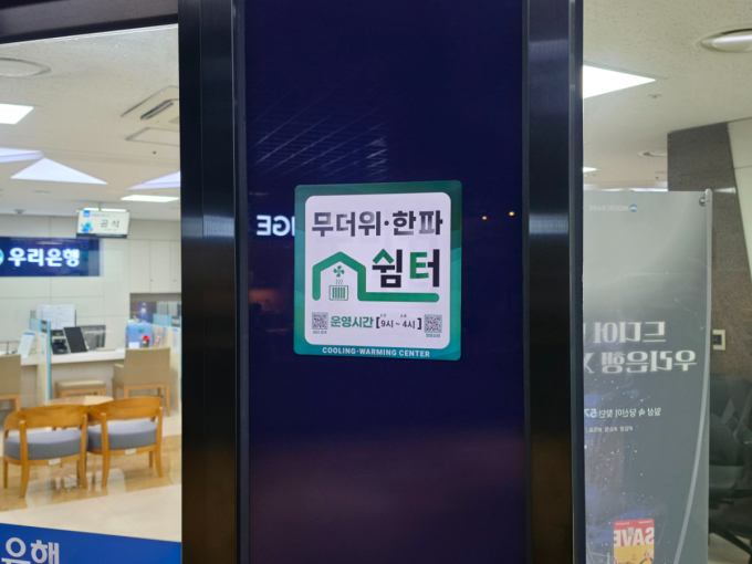 [르포]34도 폭염에 은행 피신했다 '머쓱'…무더위쉼터 접근 '온도차'
