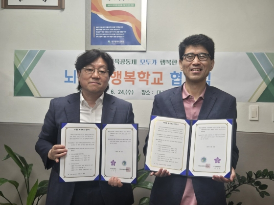 국제뇌교육종합대학원대학교, 대구남송초와 '뇌활용 행복학교' 업무협약 체결