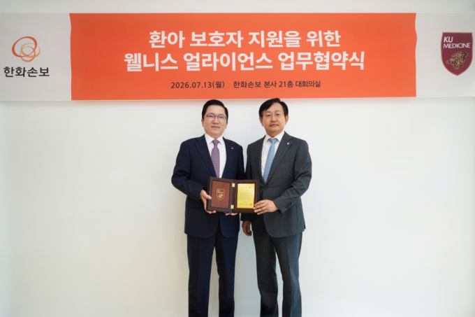 한화손보, 환아 보호자 돌봄 생태계 조성 앞장