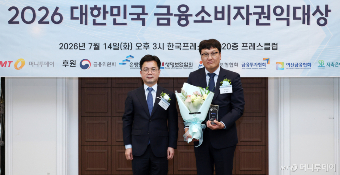 [사진]신한카드 '금융소비자권익대상' 수상