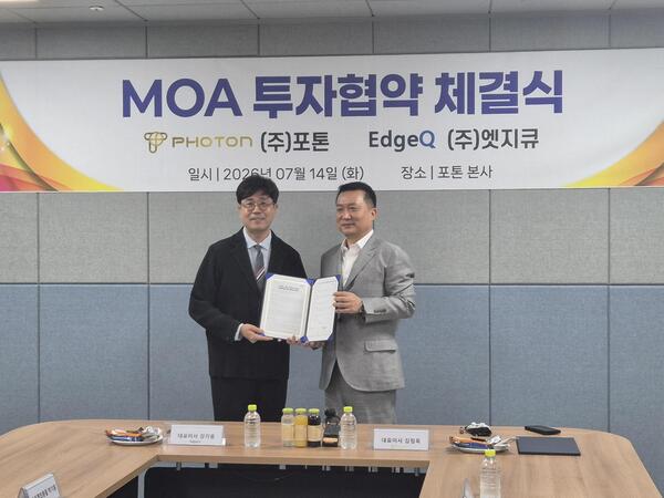 포톤, 엣지큐에 전략적 투자…차세대 냉각기술 상용화