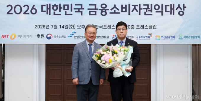 [사진]JB금융지주 '금융소비자권익대상' 소비자교육상 수상