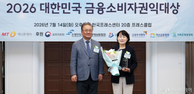 [사진]KB국민은행 '금융소비자권익대상' 소비자교육상 수상