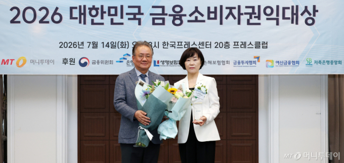 [사진]하나은행 '금융소비자권익대상' 분쟁조정상 수상