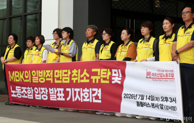 홈플러스, 견련파산 밟나? MBK 우선변제 논란