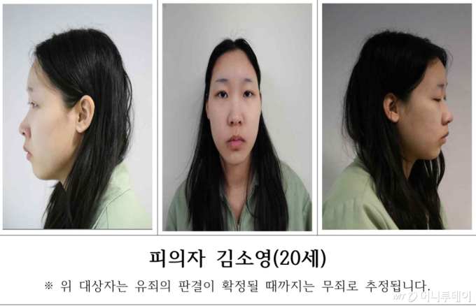 '모텔 약물 살인' 김소영, 유족 배상액에…"전혀 낼 수 없는 금액"