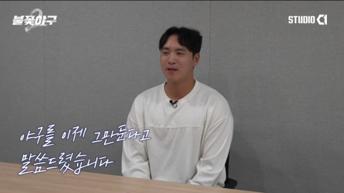 '불꽃야구' 선성권, 야구 은퇴 선언…"프로 도전 실패…후회 없다"