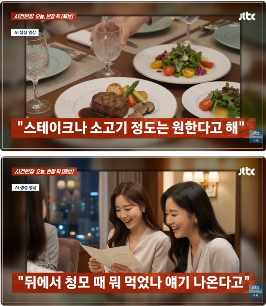 "치맥이 웬말? 스테이크, 못해도 소고기" 접대로 변질된 청모 문화