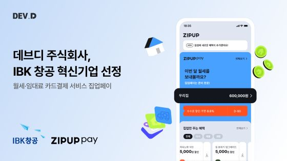 사진=데브디