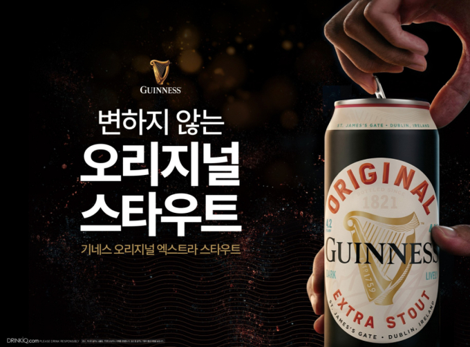 "무더위 날리는 시원한 흑맥주"...'기네스 오리지널 스타우트' 출시