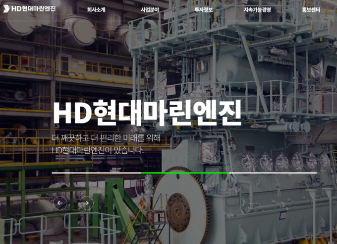 HD현대마린엔진, 데이터센터 모멘텀 부족…목표가 하향-상상인증권