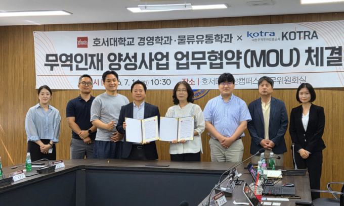 "AI 무역인재 키운다" 호서대, KOTRA 대전세종충남본부와 협약