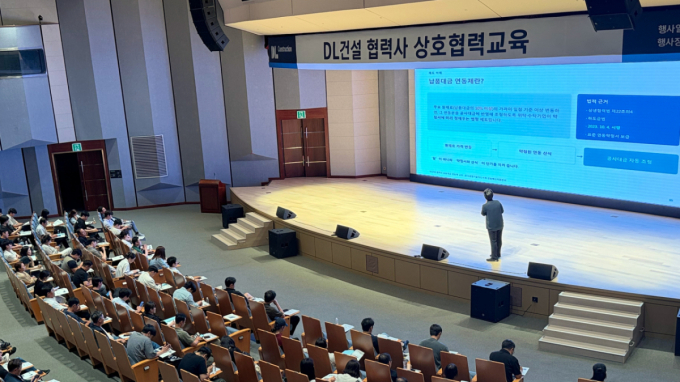 DL건설, 협력업체 직무역량 높인다…상호협력교육 실시