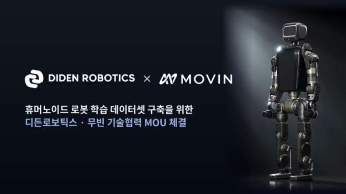 /사진제공=디든로보틱스