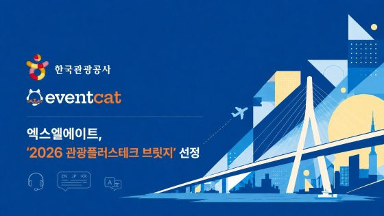 사진=엑스엘에이트