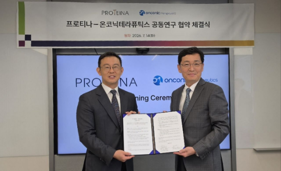 프로티나, 온코닉테라퓨틱스와 차세대 항암 신약 공동연구 추진