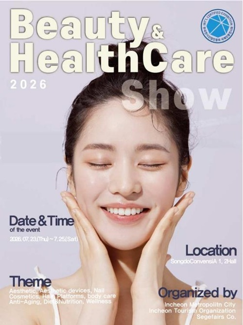 인천시, 뷰티&헬스케어쇼 개최…K뷰티 해외 판로 나서