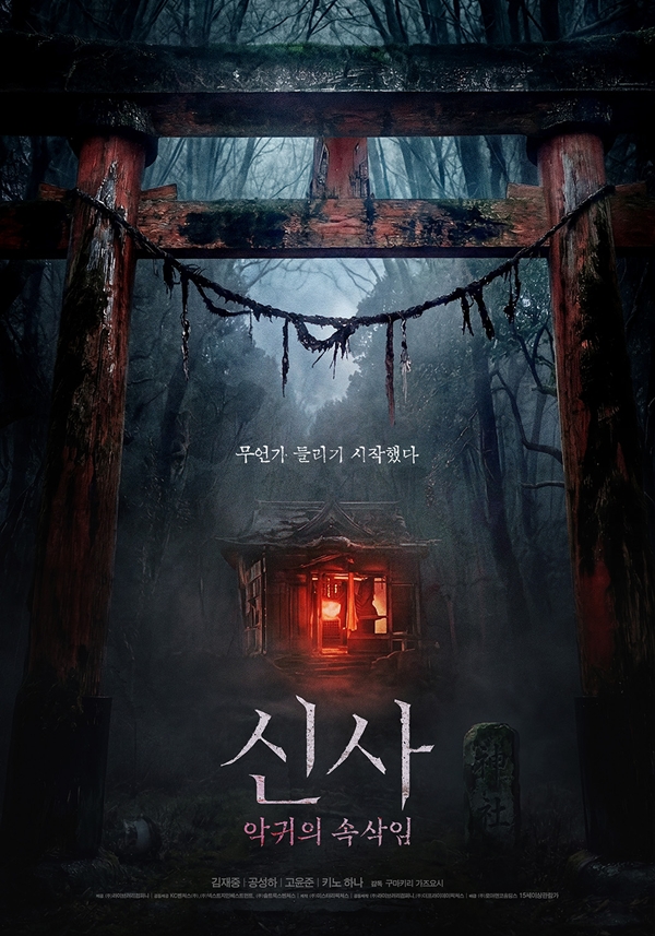 킷츠, 신작 라인업 공개...김재중 주연 '신사'→시트콤 애니 '뀨엔터'