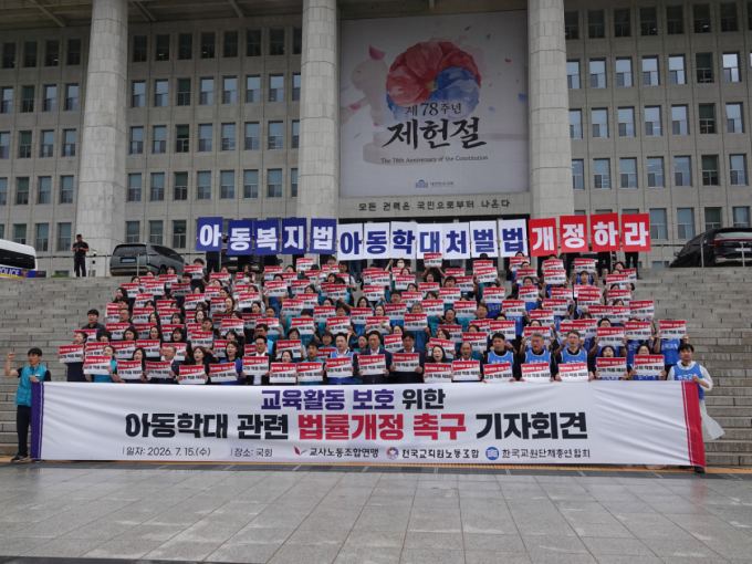서이초 사태 3주기 맞았지만…교사 아동학대 신고 90%가 무혐의