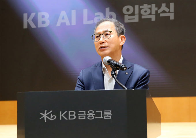 양종희 "데이터 활용이 경쟁력"…KB금융, 'AI 전환' 드라이브 가속화