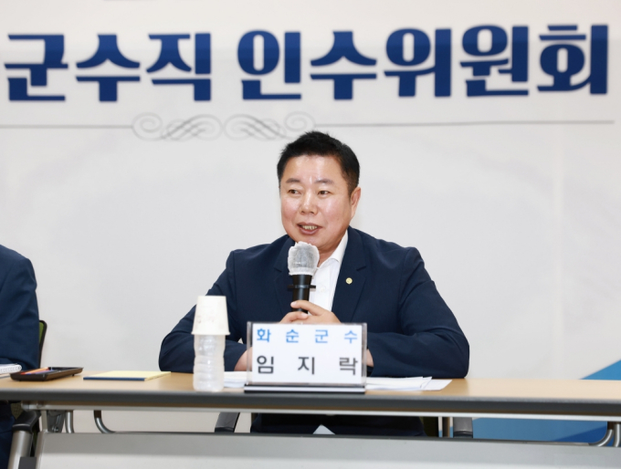 임지락 화순군수 인수위, 11개 핵심 공약 등 59개 공약 확정