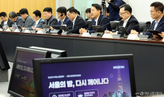 오세훈 "서울의 밤, 새로운 '경제 금광'으로"…'야간경제' 직접 챙긴다