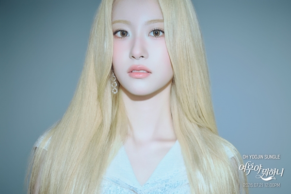 오유진, 금발 파격 변신에 아이돌급 미모