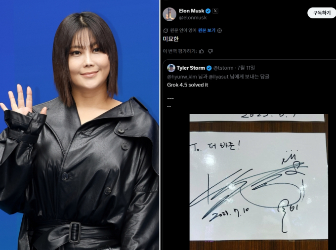 일론 머스크가 올린 솔비 사인, 솔비는 "한국 오세요"…무슨 인연?