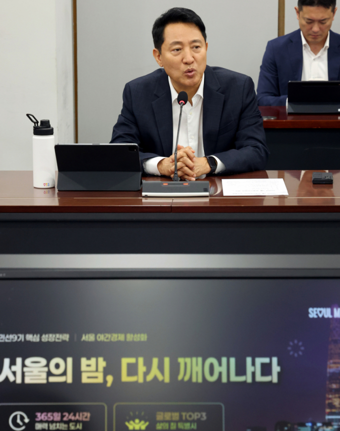 '달빛 야장' 띄우는 吳… '야간 경제' 밝힌다