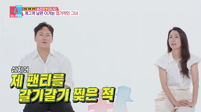 "일본인 아내가 버스서 뺨 때려…팬티 찢기도" 폭로한 배우 '깜짝'