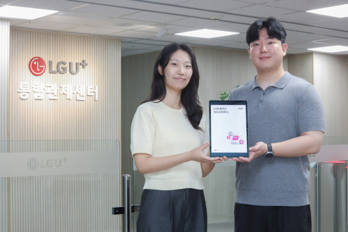 LGU+, AI 보안 성과 공개…평균 대응시간 90% 단축