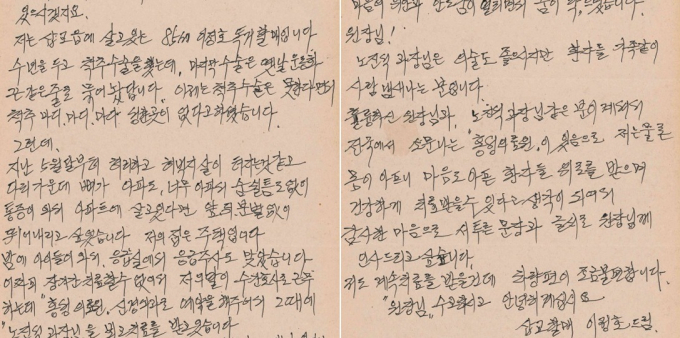 의료진에 전달된 85세 할머니 손편지…60년 간직한 종이에 쓰인 감사[오따뉴]