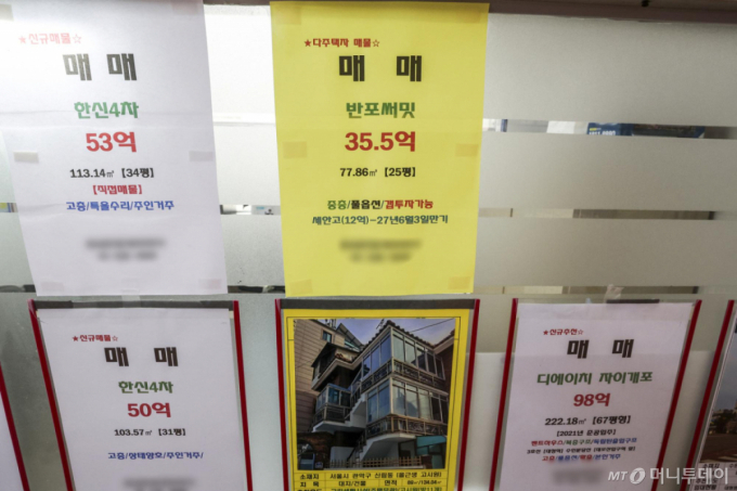 "실거주 안하고 주소만 옮겼다고?"…꼼수 실거주 잡아낸다