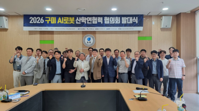 "AI로봇 생태계 구축" 금오공대, 구미 AI로봇 산학연협력 협의회 출범