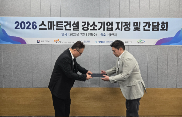 공사기간 AI 자동산정 '제호바', 국토부 스마트건설 강소기업 선정