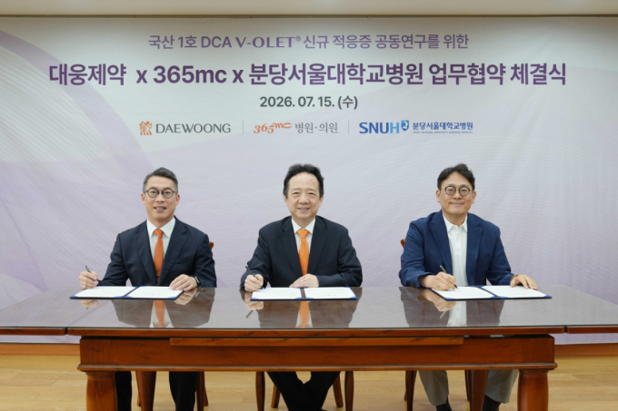 대웅제약, 분당서울대병원·365mc와 '지방분해주사' 적응증 확대 추진